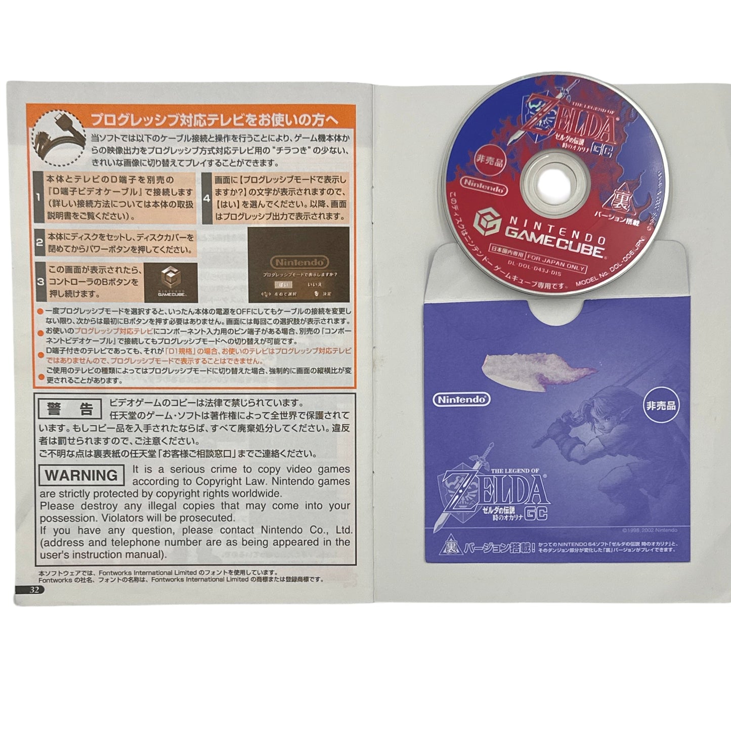 Zelda Toki no Ocarina GC - Gamecube JP