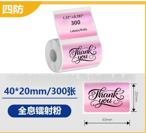New Handheld Bar Code Printer