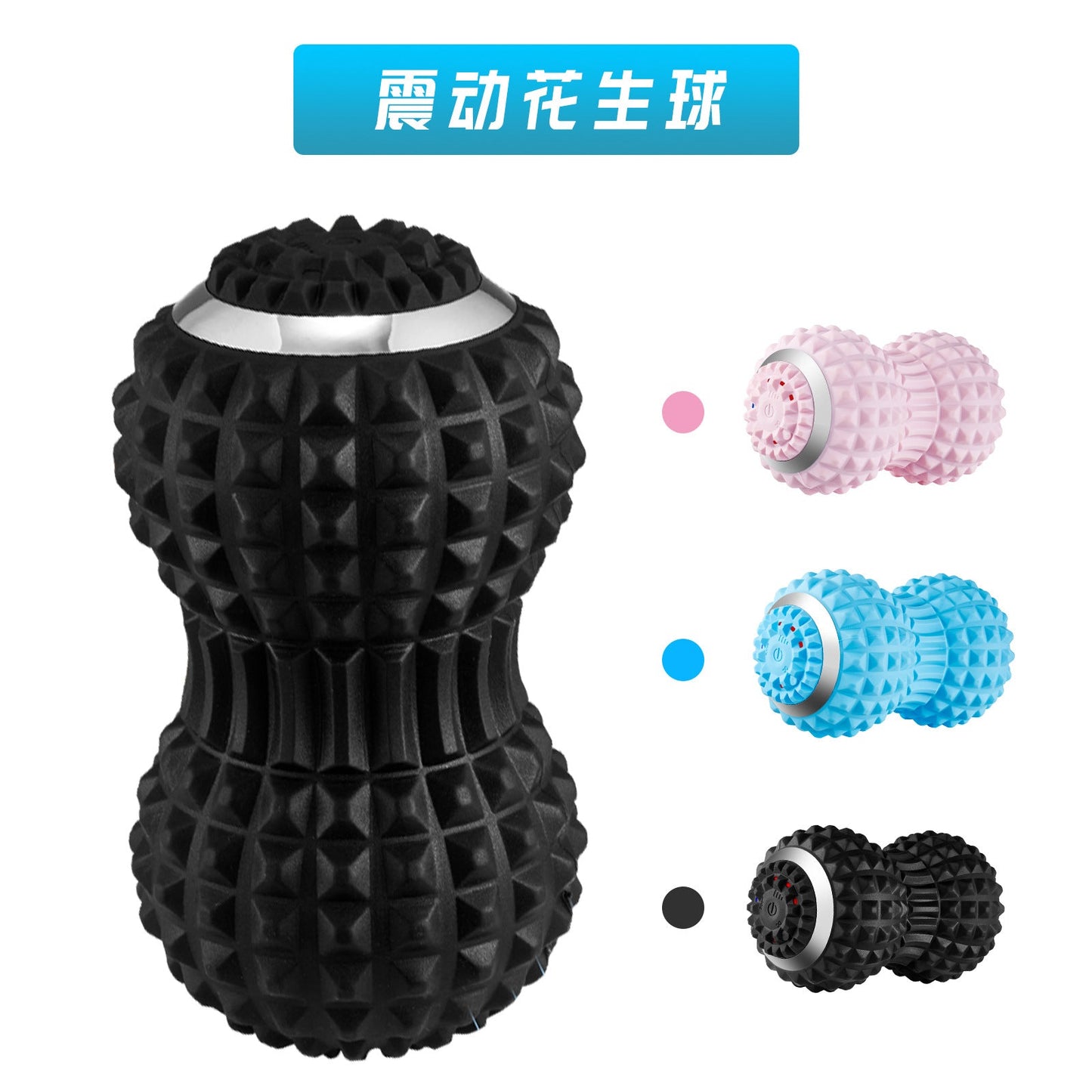 Electric massage peanut ball vibration yoga ball muscle fascia ball silicone ball vibration relaxation ball