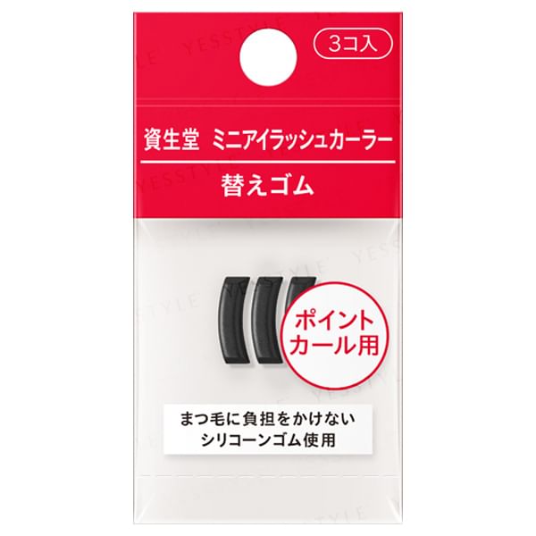 Almohadillas de recambio rizador de pestañas Shiseido 216
