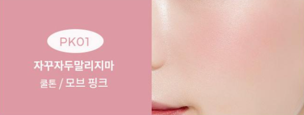 A'pieu Juicy Pang Jelly Blusher 4.8g (3 Colors)