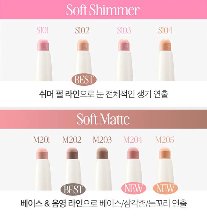 CLIO Soft Blending Shadow Stick 1.4g (9colors)