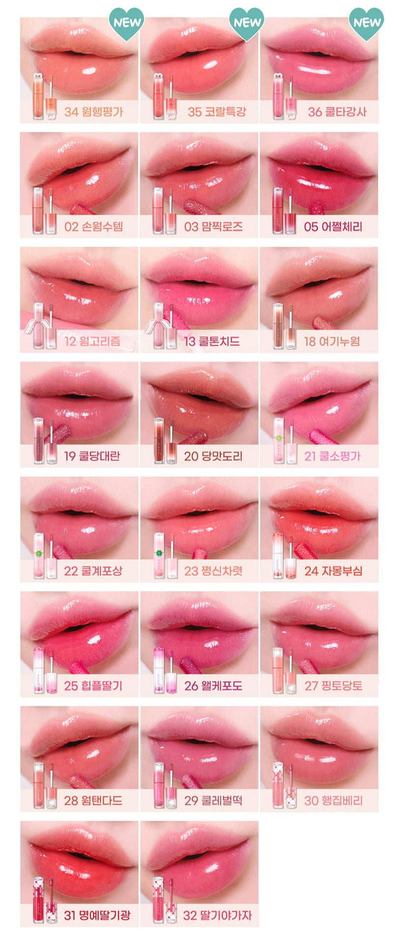 peripera Ink Mood Glowy Tint 4g (#20~#36)