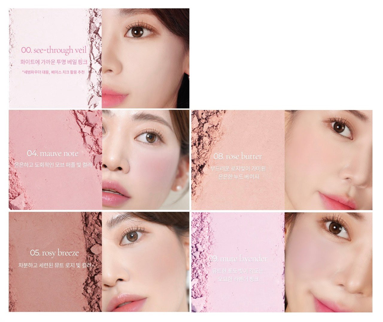 mude Flutter Blusher 5g (5colors)