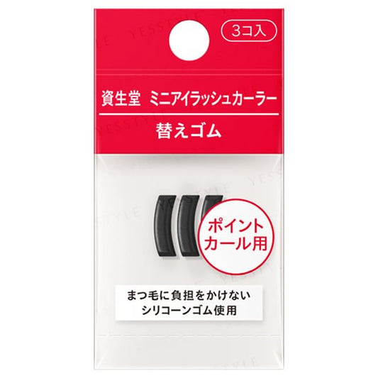 Almohadillas de recambio rizador de pestañas Shiseido 216