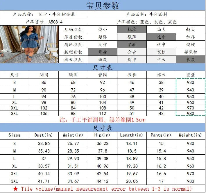 Autumn Women's Clothing Matching Sets Long Sleeve Denim Jacket Short Skirt Polyester Washed Jean 3D Effect Regular Sleeve