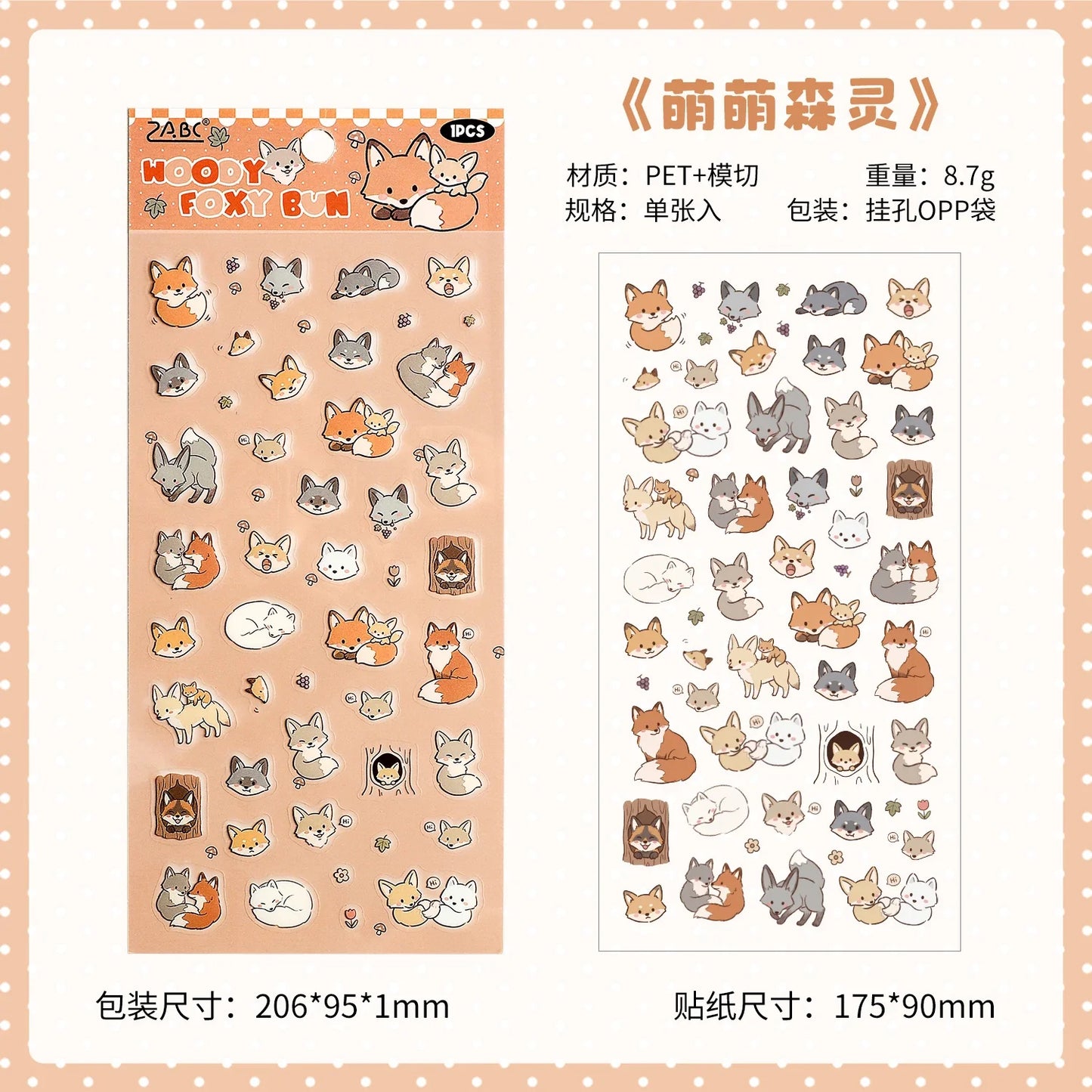 1 Sheet Kawaii Pet Clear PET Sticker, Mini Dog Cat Panda Rabbit