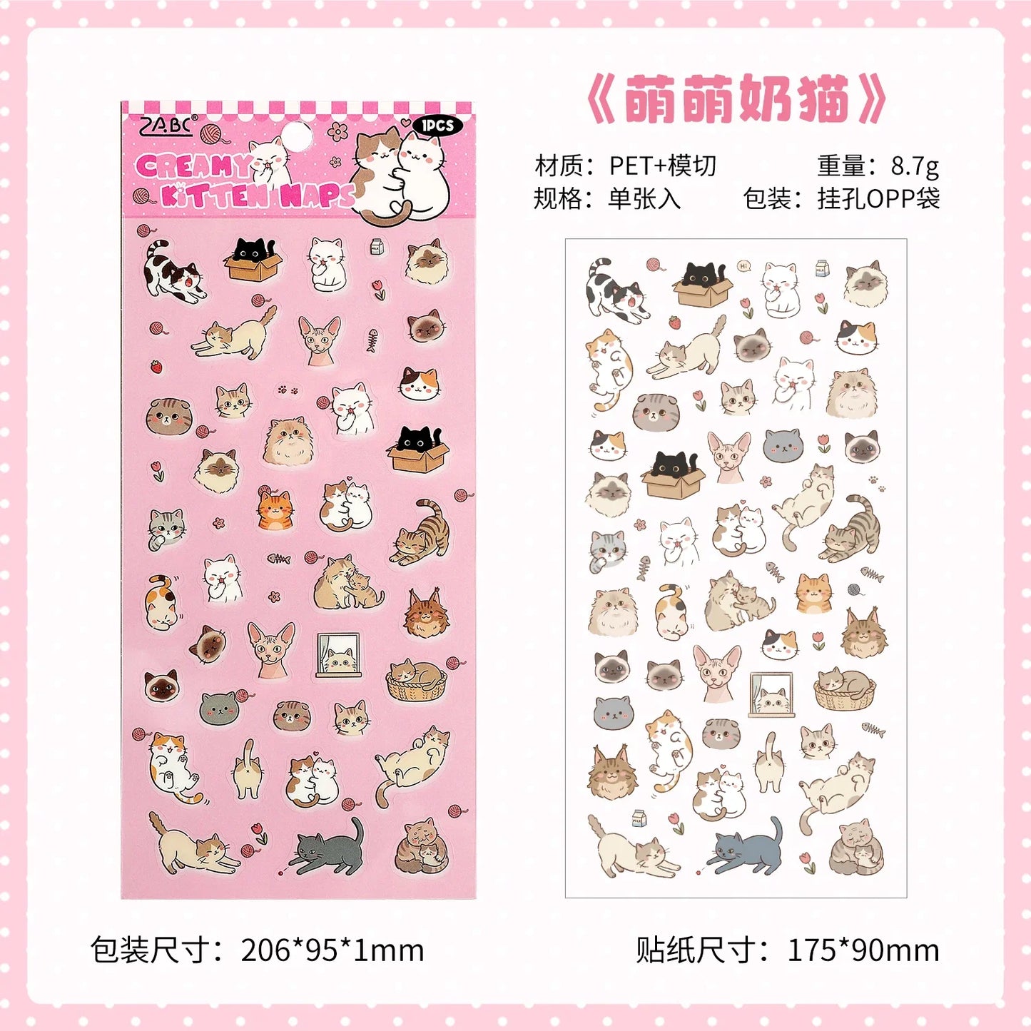 1 Sheet Kawaii Pet Clear PET Sticker, Mini Dog Cat Panda Rabbit