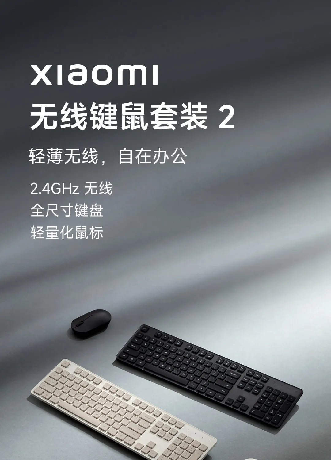 Xiaomi Keyboard and Mouse Set 2 2.4G Wireless Keyboard and Mouse Set Office Slim Keyboard 104Keys Smart Energy-saving Sleep Mode
