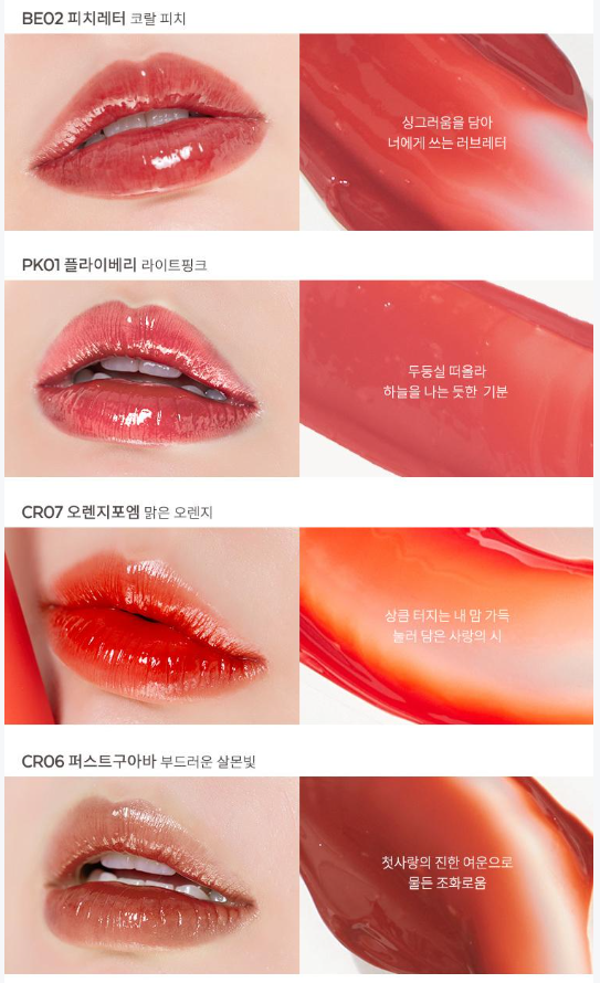 A'pieu Juicy Pang Tint 3.5g (8 Colors)