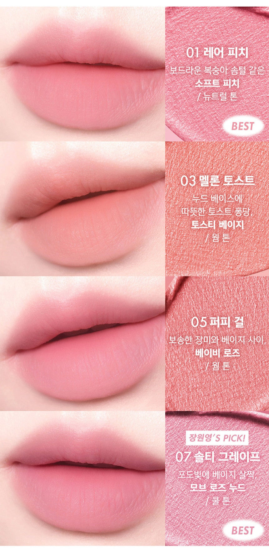 AMUSE Powder Velvet Tint 3.3g (7 Colors)