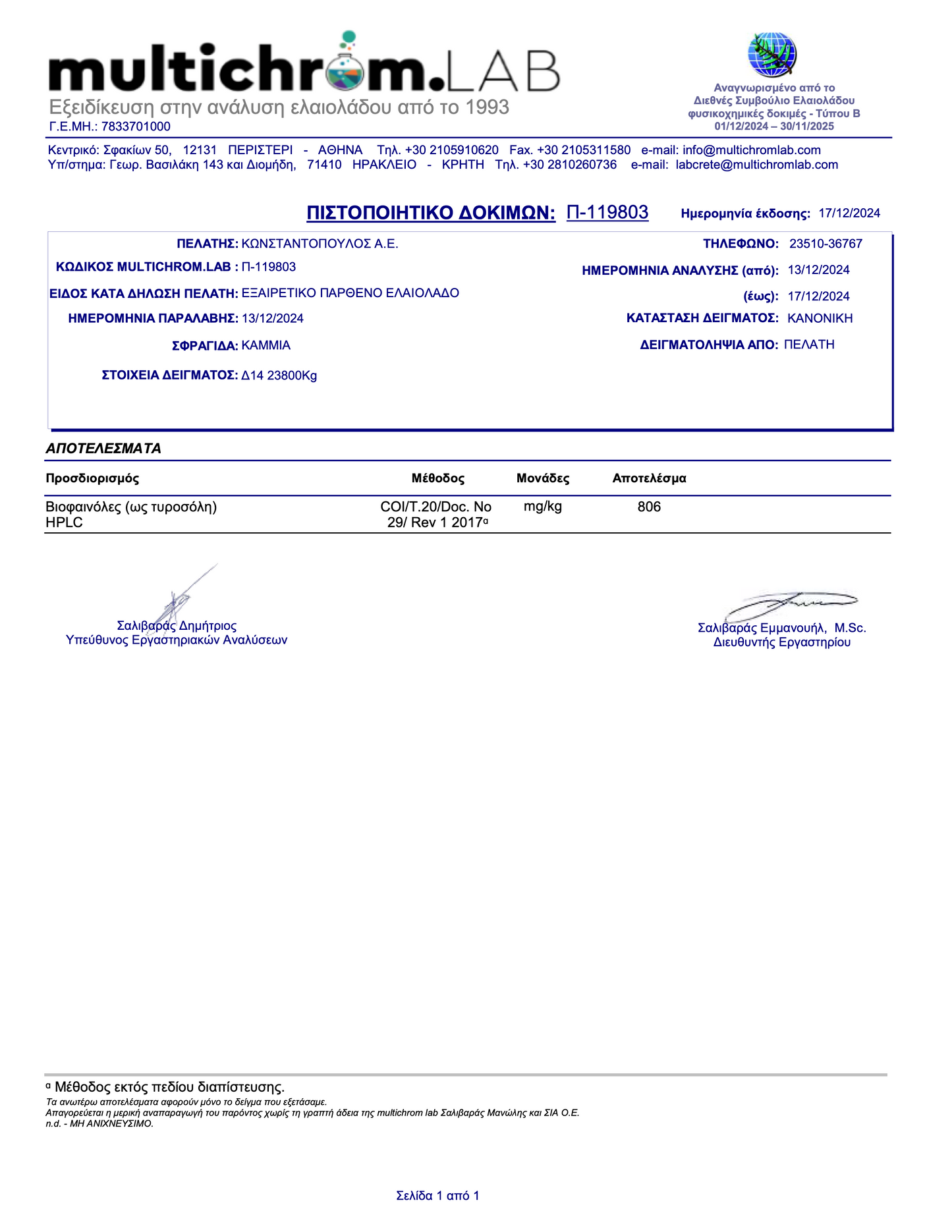 Ultra High Phenolic Extra Virgin Olive Oil