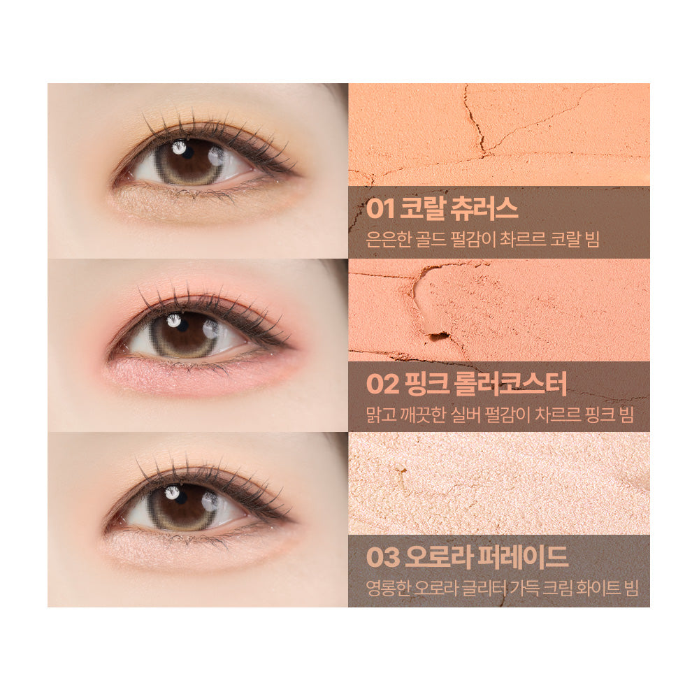 [NATURE REPUBLIC] Playmood Under Beam Liner 1g (3colors)
