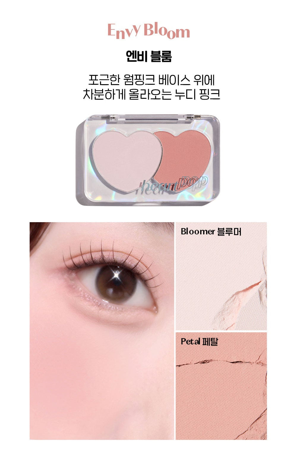 ETUDE Heart Pop Duo Blusher 7.5g