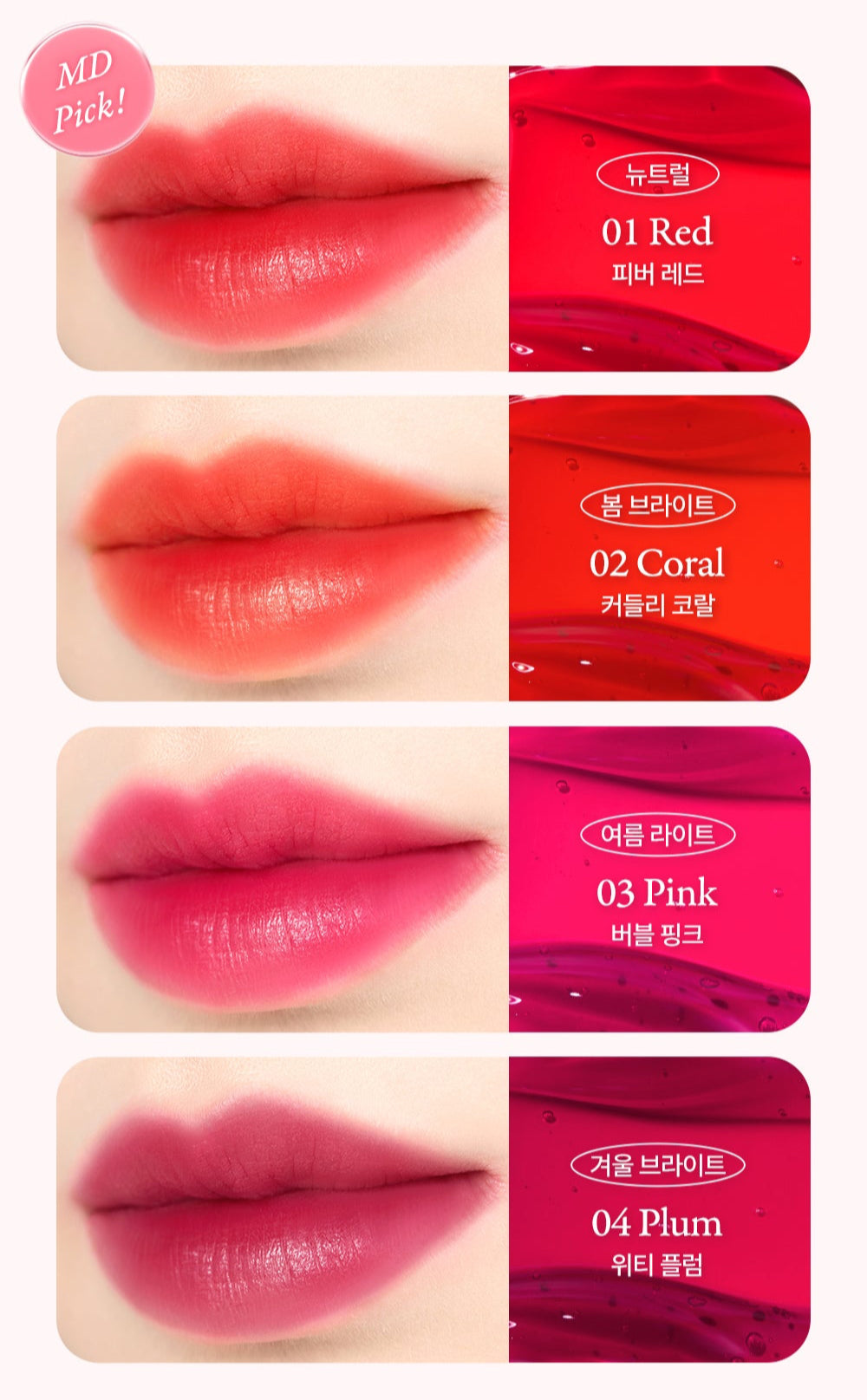 [NATURE REPUBLIC] Water Melting Fixing Tint 3.6g (4colors)