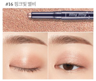 ETUDE Bling Bling Eye Stick 1.4g (6colors)