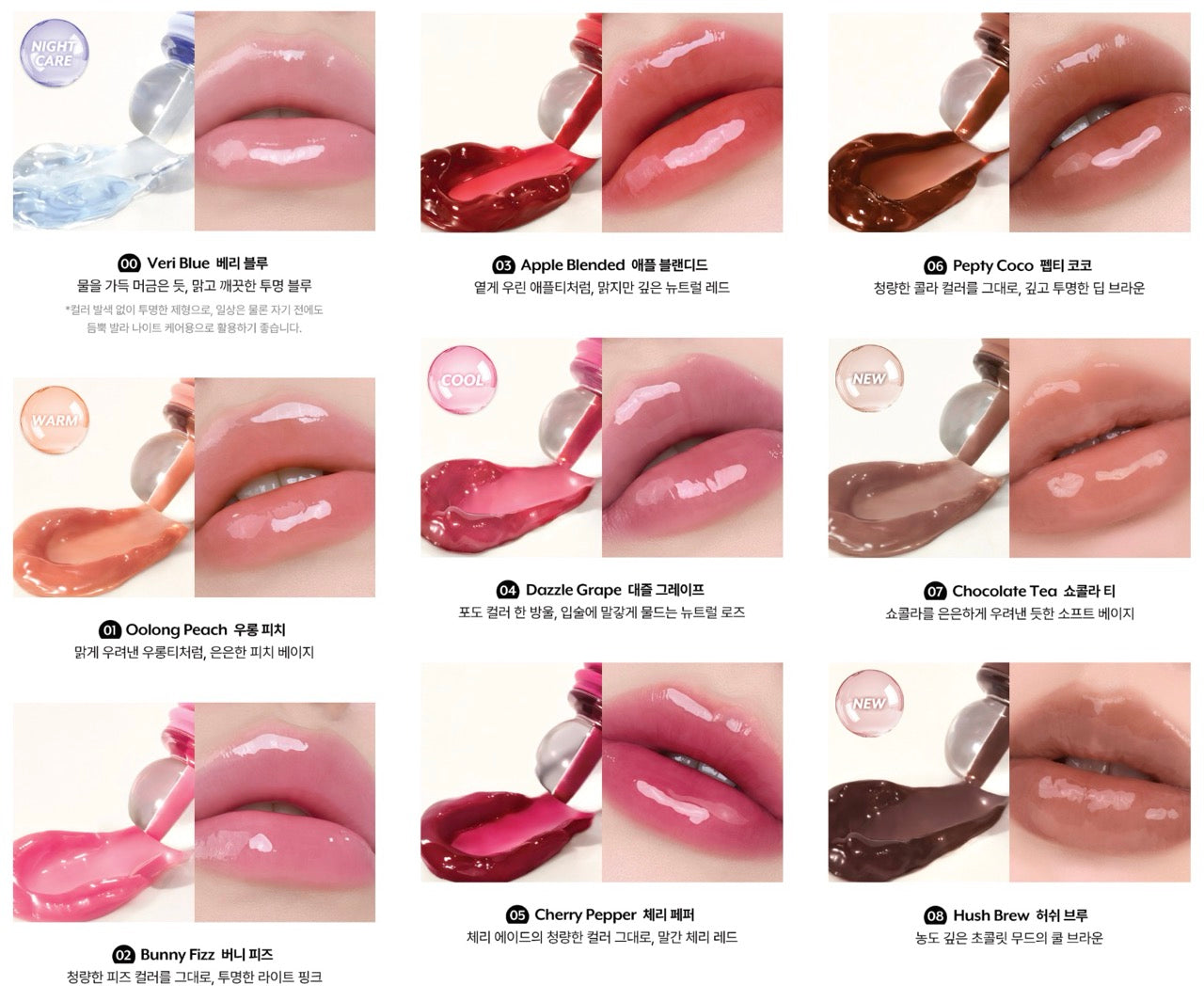 nuse Reju Lip Gloss 10.5g (9colors)