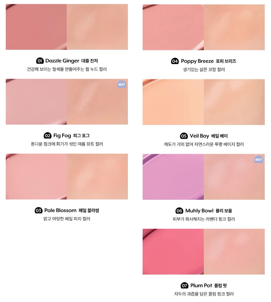 nuse Liquid Care Cheek 16ml (7colors)