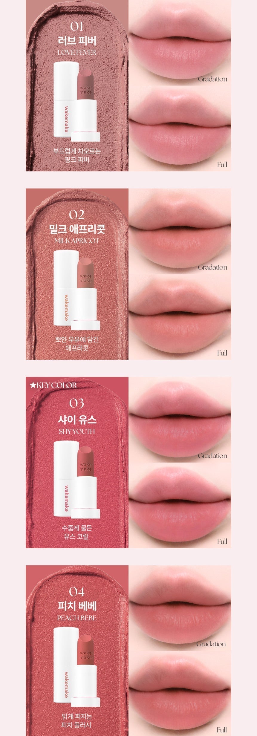 WAKEMAKE Soft Blurring Balm Stick 3.5g (12colors)